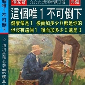 Books 中文書 > Health 健康養生