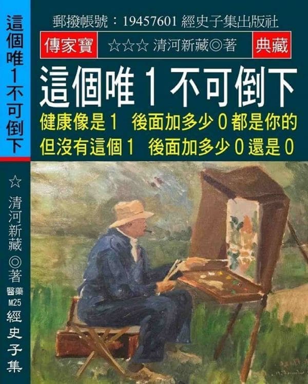 Books 中文書 > Health 健康養生