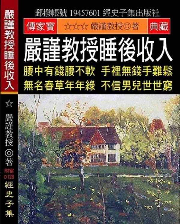 Books 中文書 > Inspiration 心理勵志