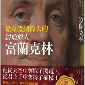 Books 中文書 > Humanities 人文史地