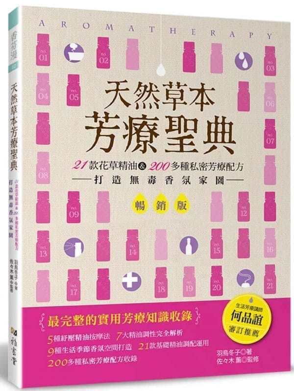 Books 中文書 > Life Style 生活風格