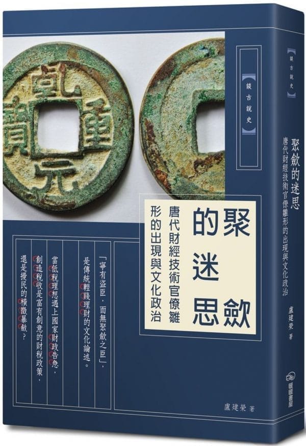 Books 中文書 > Humanities 人文史地