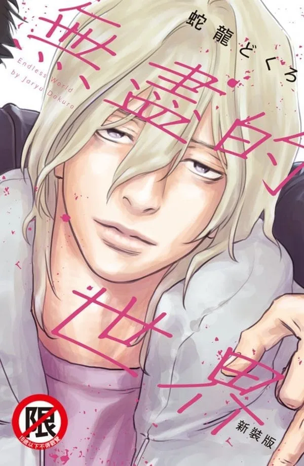 Books 中文書 > Manga 漫畫