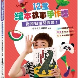Books 中文書 > Parenting 親子教養