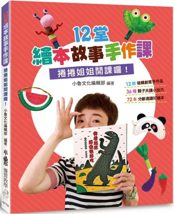 Books 中文書 > Parenting 親子教養