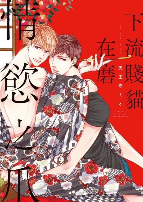 Books 中文書 > Manga 漫畫