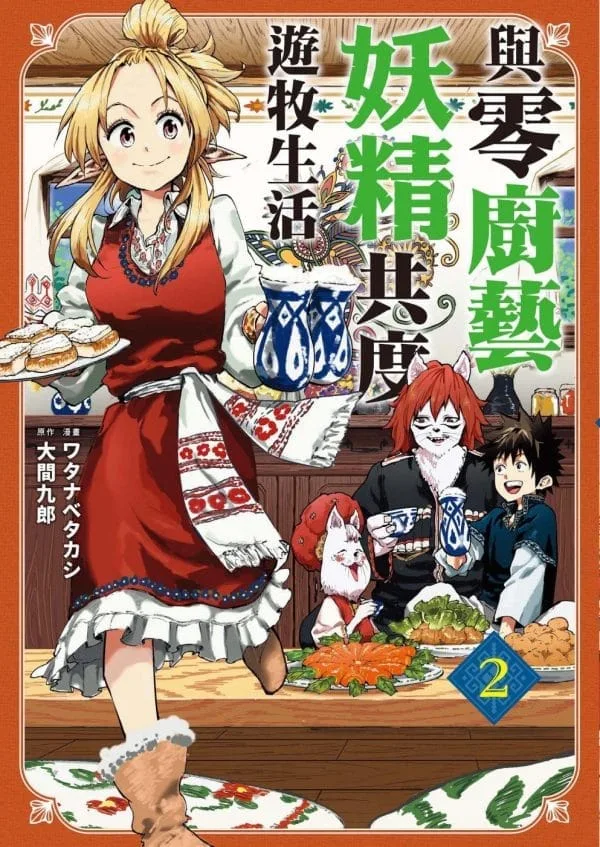 Books 中文書 > Manga 漫畫