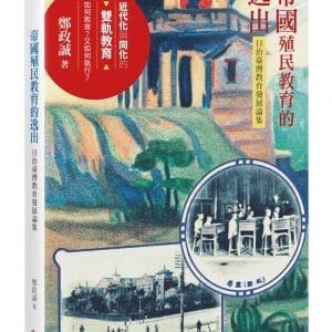 Books 中文書 > Humanities 人文史地