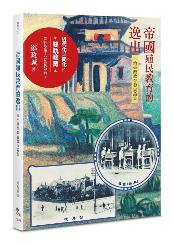 Books 中文書 > Humanities 人文史地