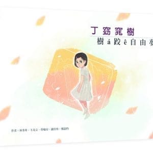 Books 中文書 > Humanities 人文史地