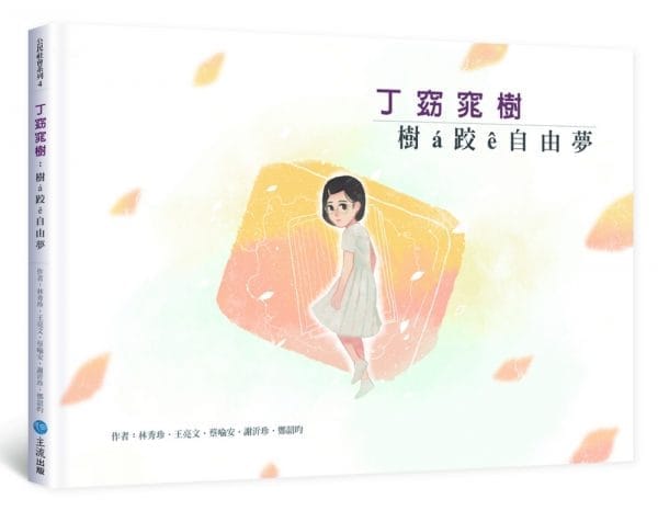 Books 中文書 > Humanities 人文史地