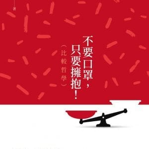 Books 中文書 > Humanities 人文史地