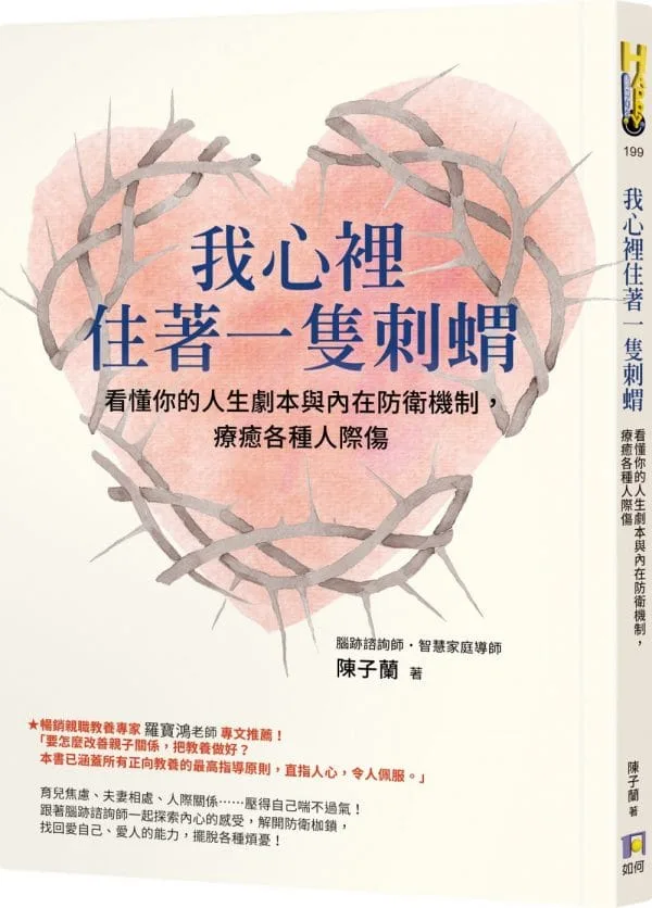 Books 中文書 > Inspiration 心理勵志