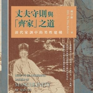 Books 中文書 > Humanities 人文史地