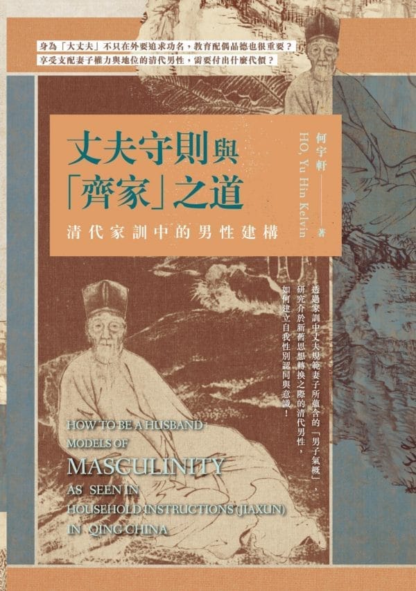 Books 中文書 > Humanities 人文史地