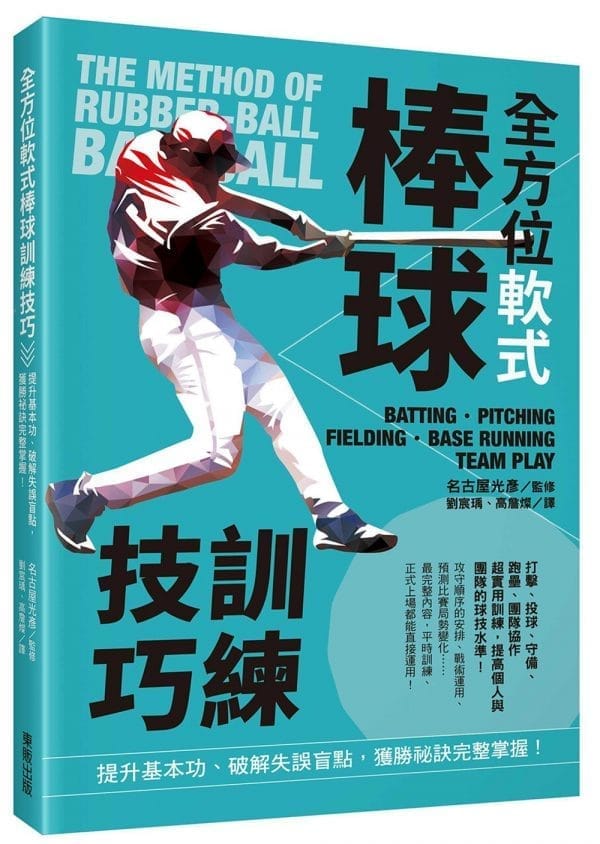 Books 中文書 > Life Style 生活風格