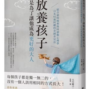 Books 中文書 > Parenting 親子教養