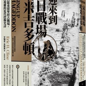 Books 中文書 > Humanities 人文史地