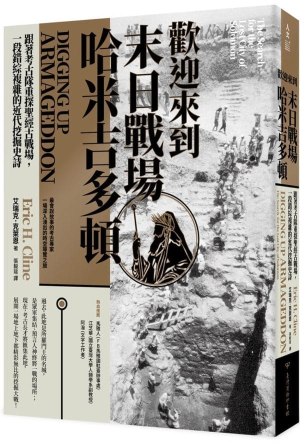 Books 中文書 > Humanities 人文史地