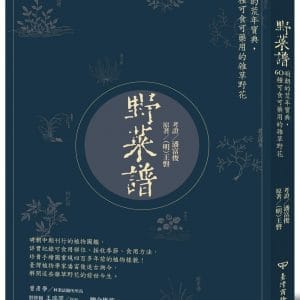 Books 中文書 > Humanities 人文史地