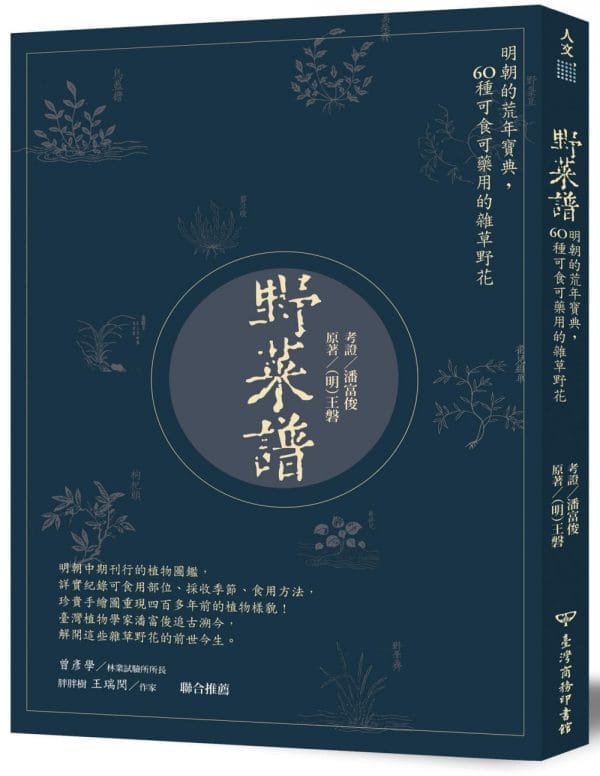 Books 中文書 > Humanities 人文史地