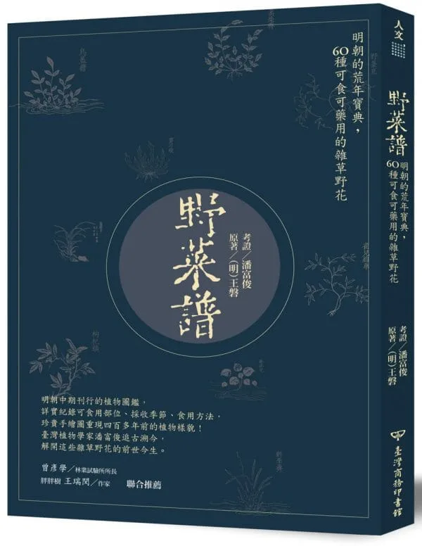 Books 中文書 > Humanities 人文史地