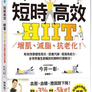 Books 中文書 > Life Style 生活風格