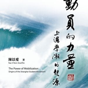 Books 中文書 > Humanities 人文史地
