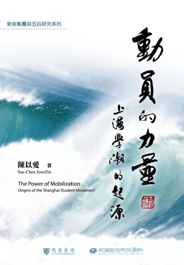 Books 中文書 > Humanities 人文史地
