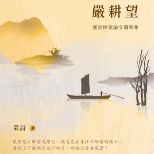 Books 中文書 > Humanities 人文史地