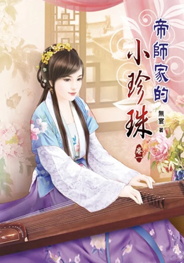 Books 中文書 > Fiction 文學小説