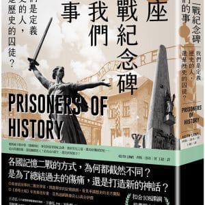 Books 中文書 > Humanities 人文史地