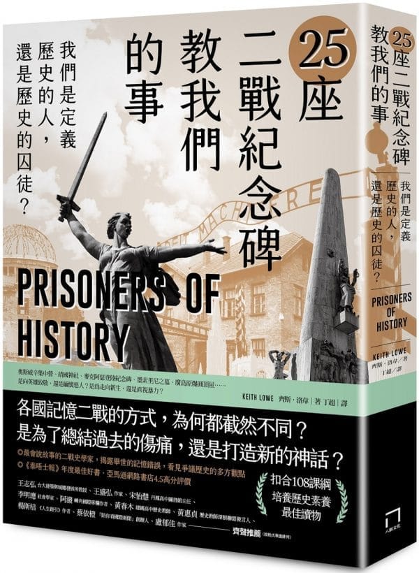 Books 中文書 > Humanities 人文史地