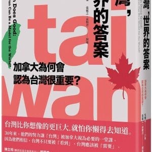 Books 中文書 > Humanities 人文史地