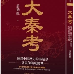 Books 中文書 > Humanities 人文史地