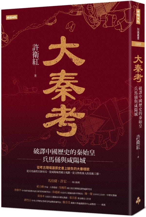 Books 中文書 > Humanities 人文史地