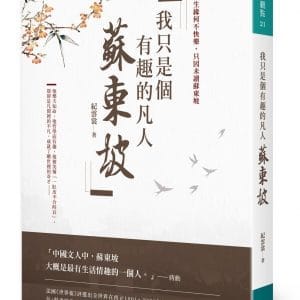 Books 中文書 > Humanities 人文史地