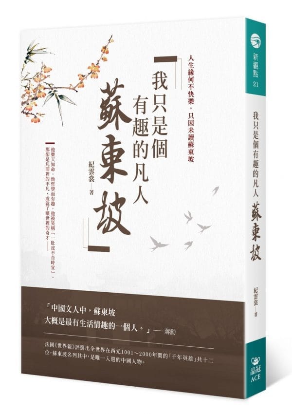 Books 中文書 > Humanities 人文史地