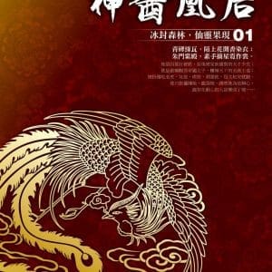 Books 中文書 > Light Novel 輕小説