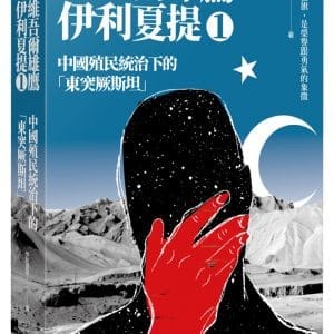 Books 中文書 > Humanities 人文史地