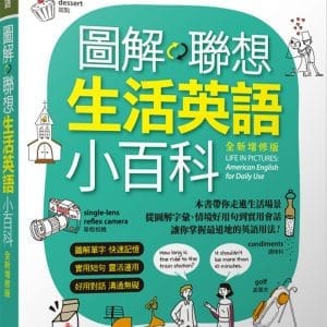 Books 中文書 > Language 語言學習