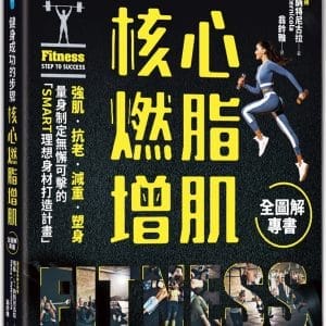 Books 中文書 > Life Style 生活風格
