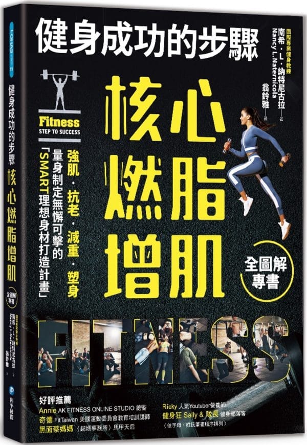 Books 中文書 > Life Style 生活風格