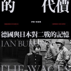 Books 中文書 > Humanities 人文史地
