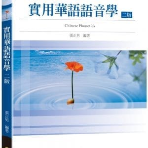 Books 中文書 > Language 語言學習