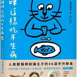 Books 中文書 > Life Style 生活風格