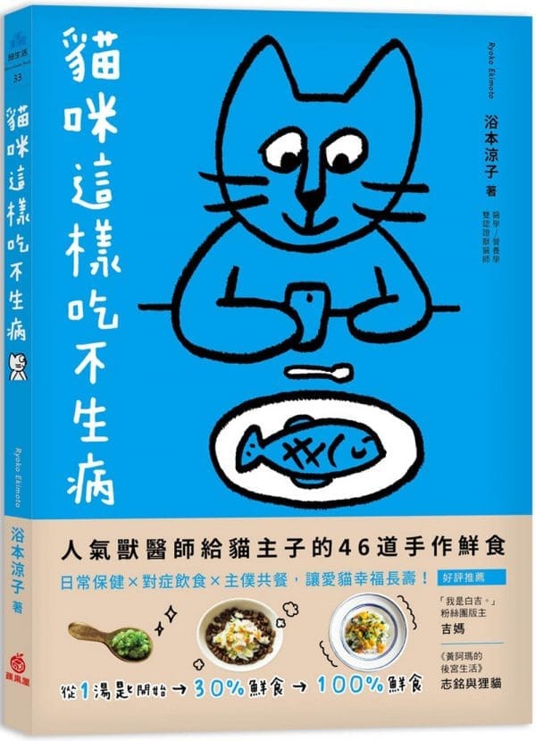 Books 中文書 > Life Style 生活風格