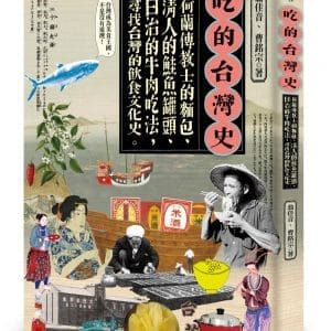 Books 中文書 > Humanities 人文史地