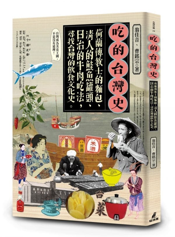 Books 中文書 > Humanities 人文史地