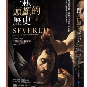 Books 中文書 > Humanities 人文史地